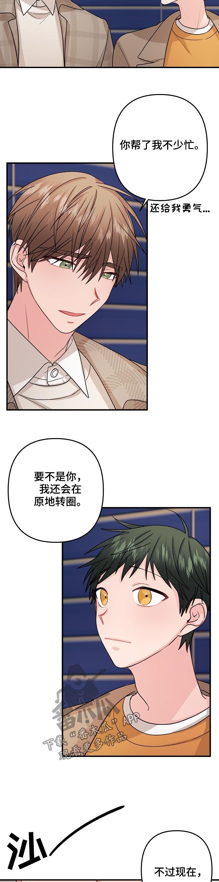 第86章：【第二季】不爽