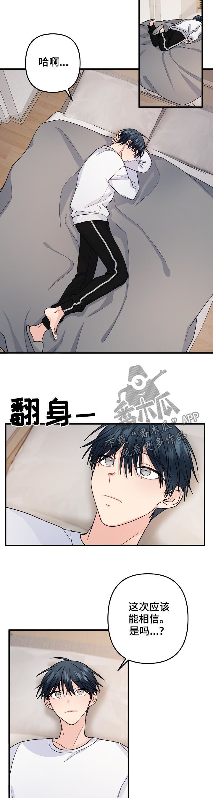 第86章：【第二季】不爽