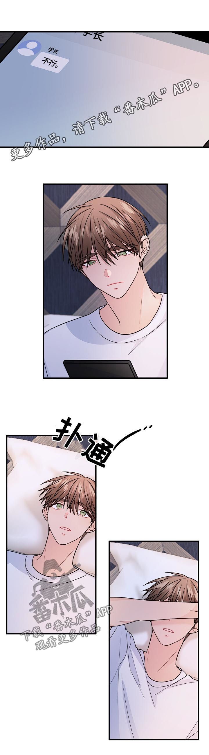 第87章：【第二季】已读不回