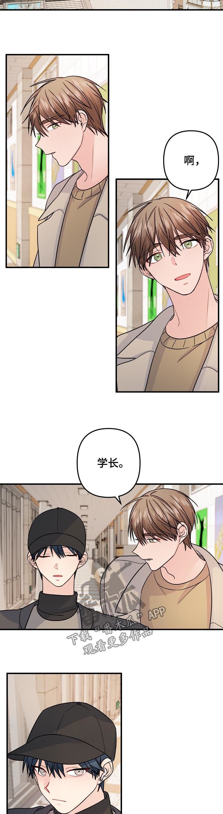 第87章：【第二季】已读不回