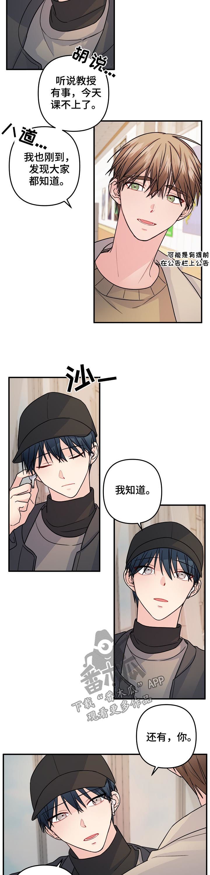 第87章：【第二季】已读不回