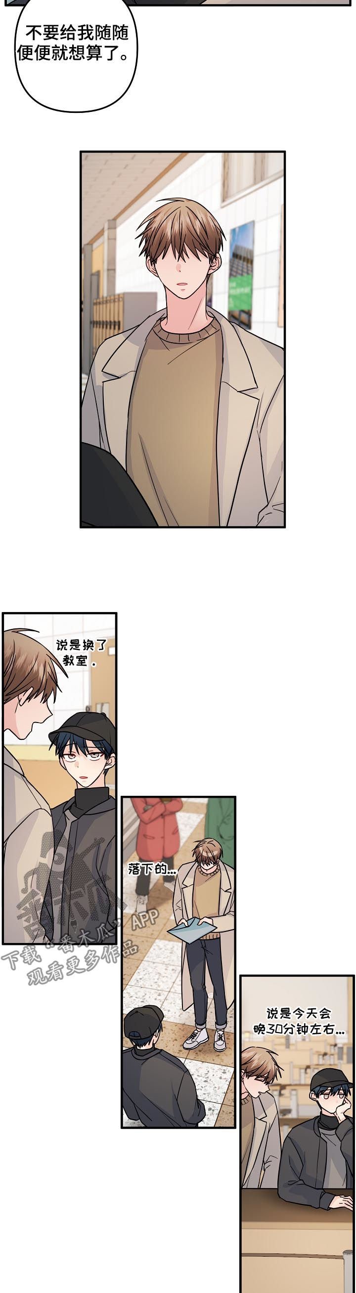 第87章：【第二季】已读不回