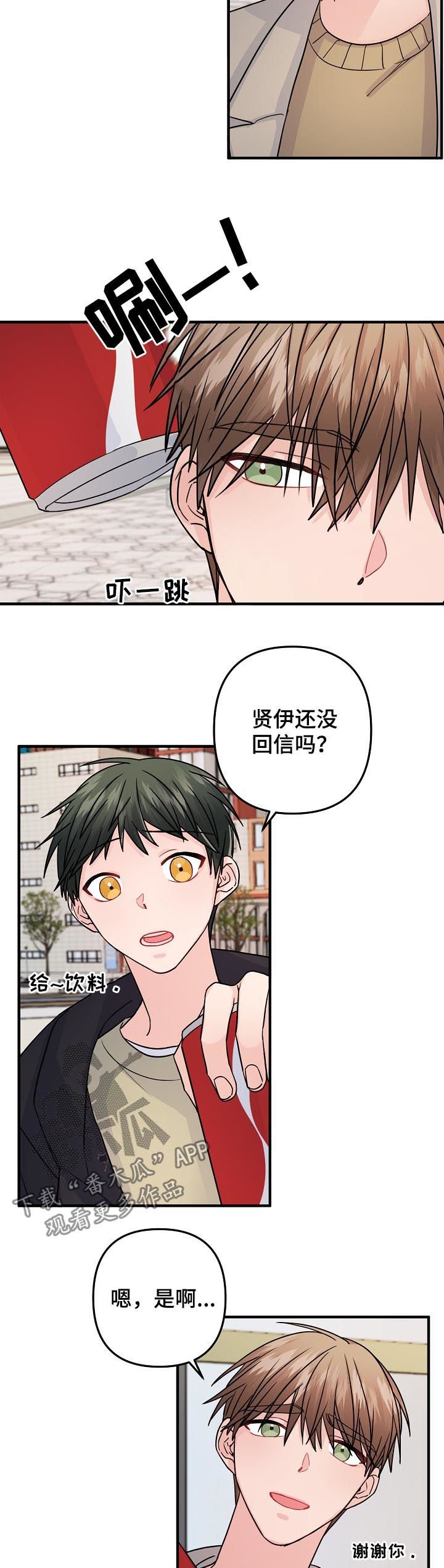 第87章：【第二季】已读不回