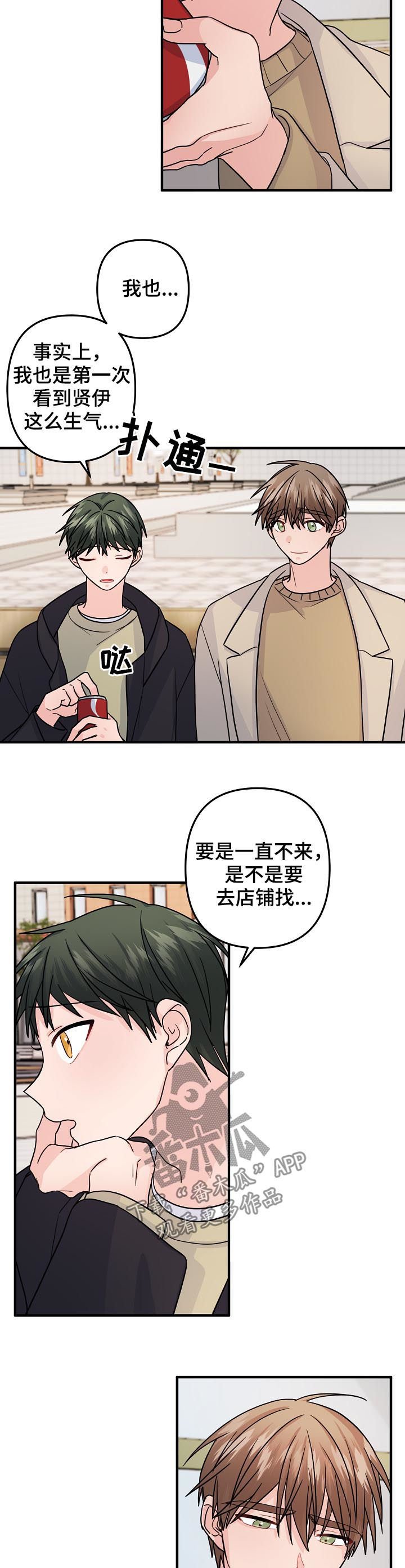 第87章：【第二季】已读不回