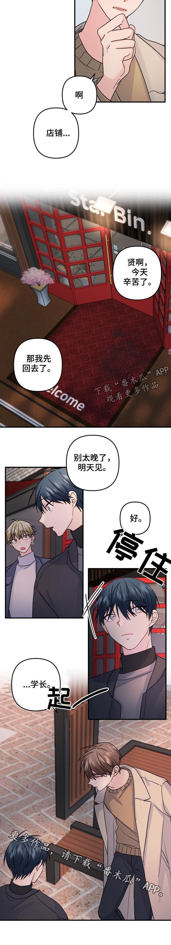 第87章：【第二季】已读不回