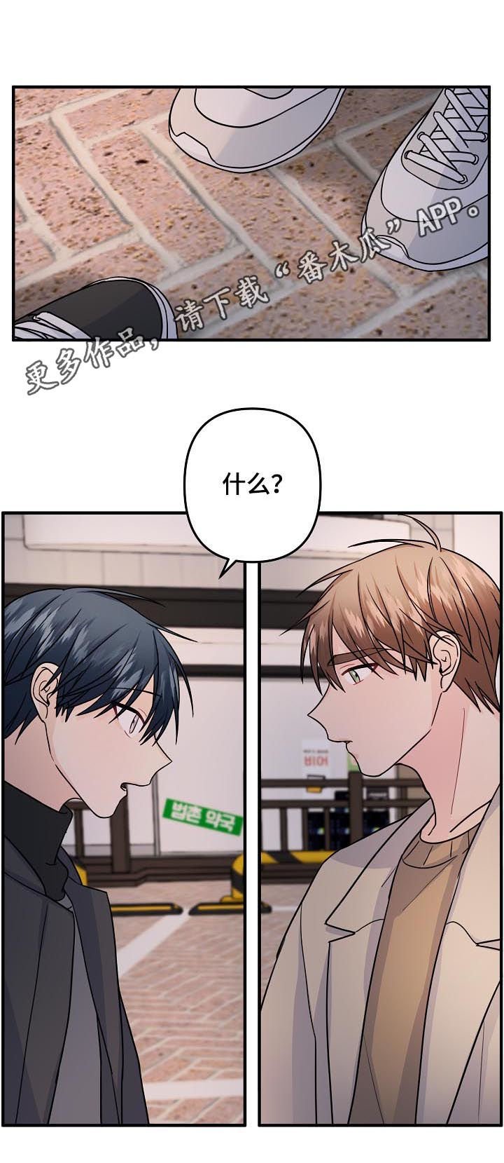 第88章：【第二季】心乱