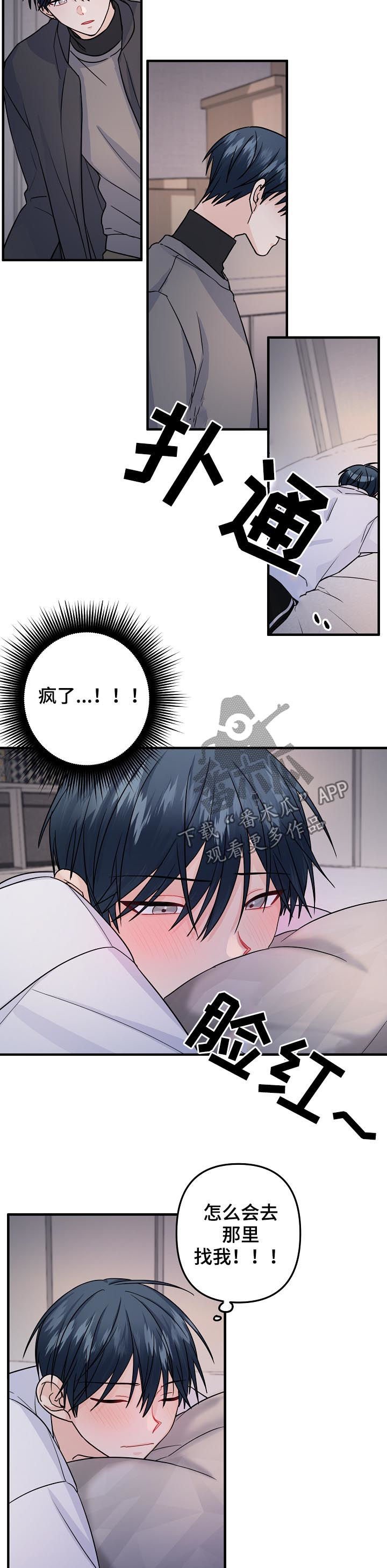第88章：【第二季】心乱