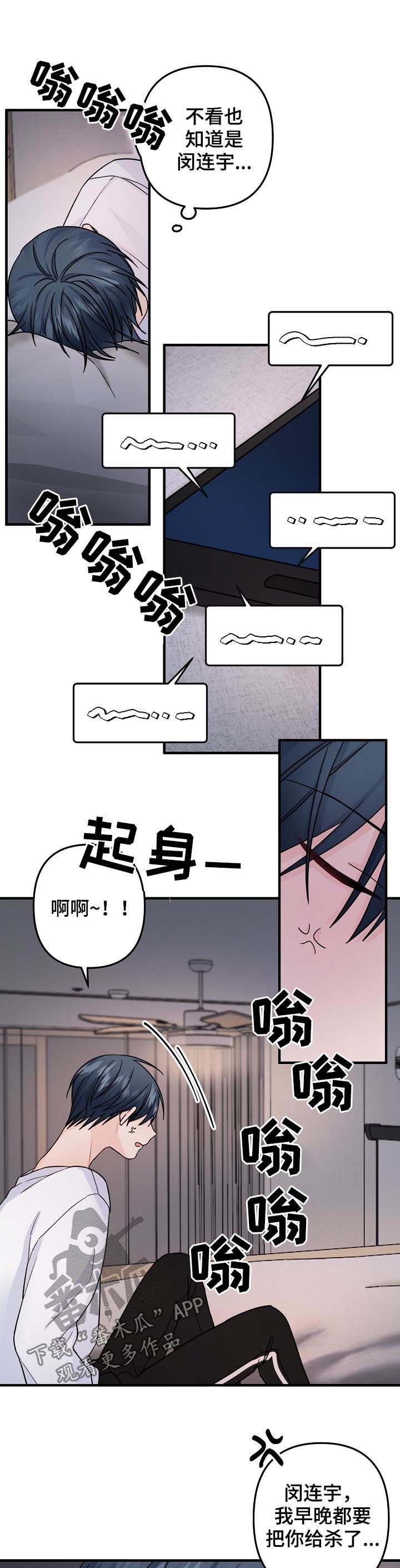 第88章：【第二季】心乱