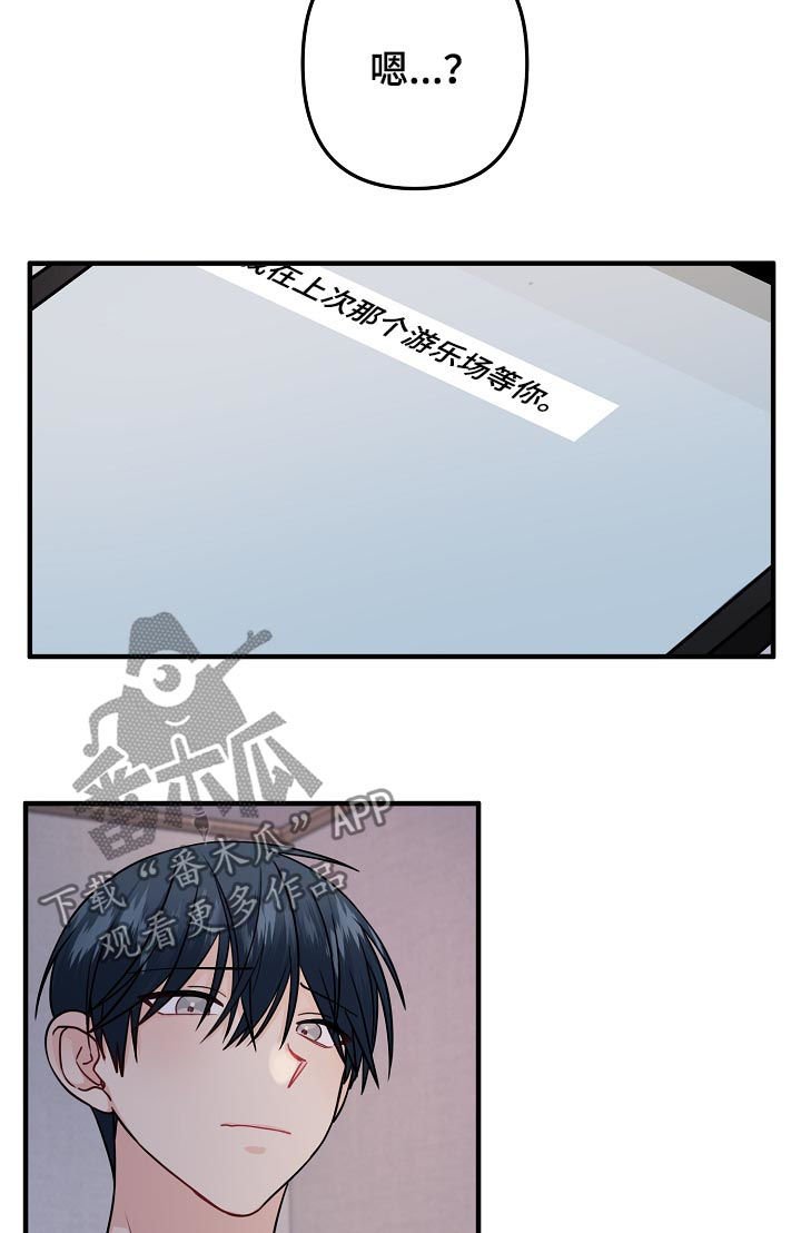 第89章：【第二季】愚蠢的家伙
