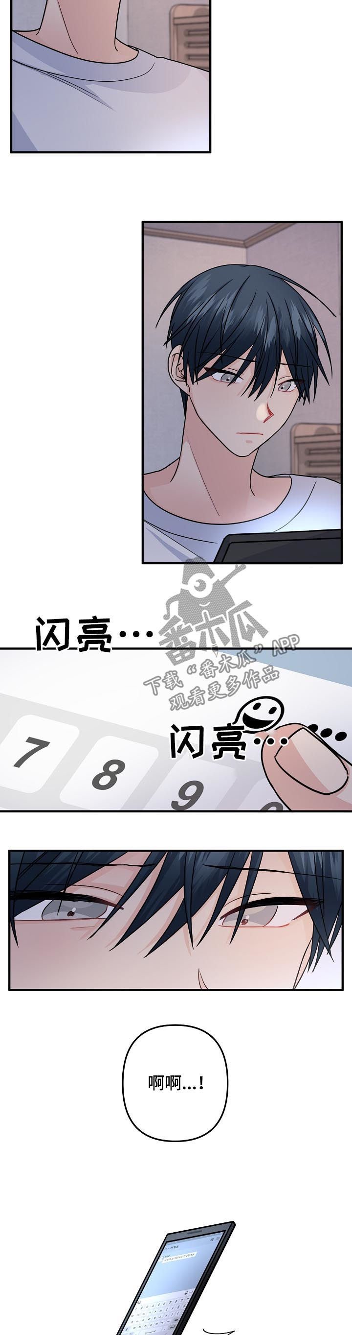 第89章：【第二季】愚蠢的家伙