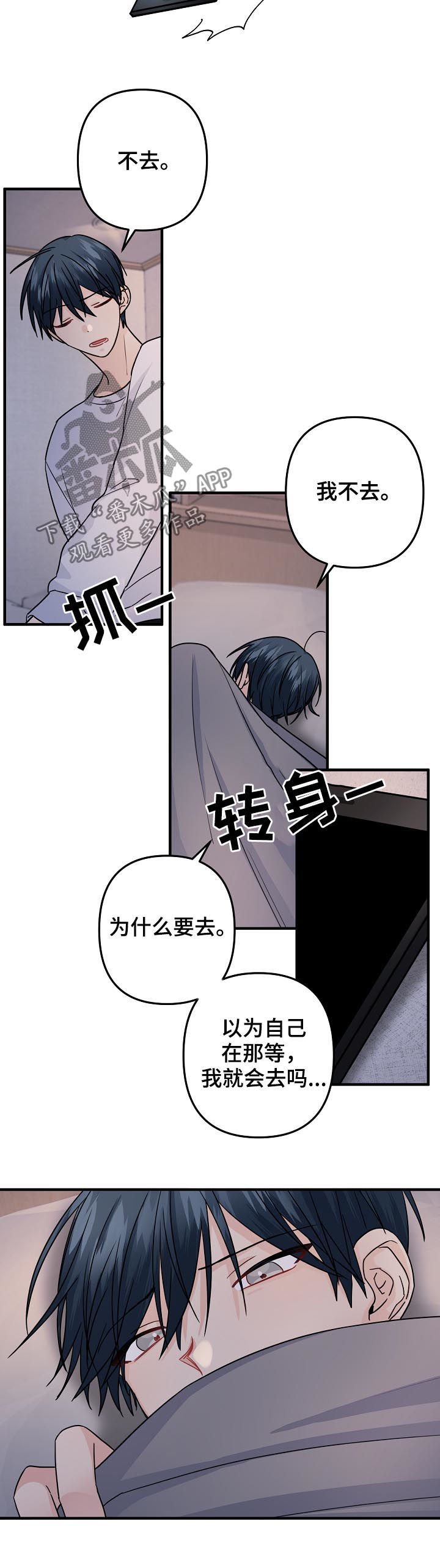 第89章：【第二季】愚蠢的家伙