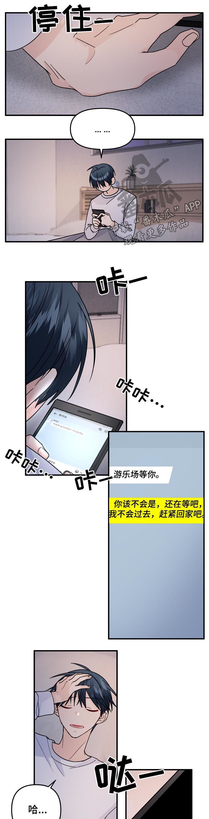 第89章：【第二季】愚蠢的家伙