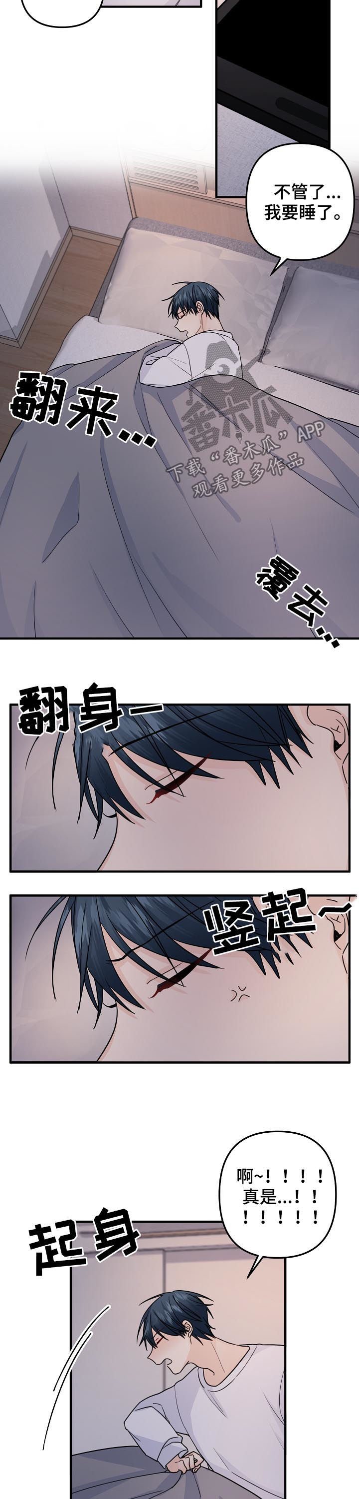 第89章：【第二季】愚蠢的家伙