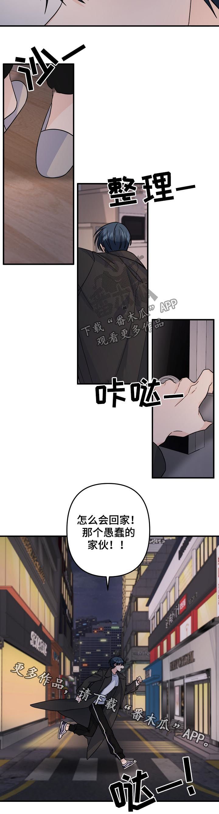 第89章：【第二季】愚蠢的家伙