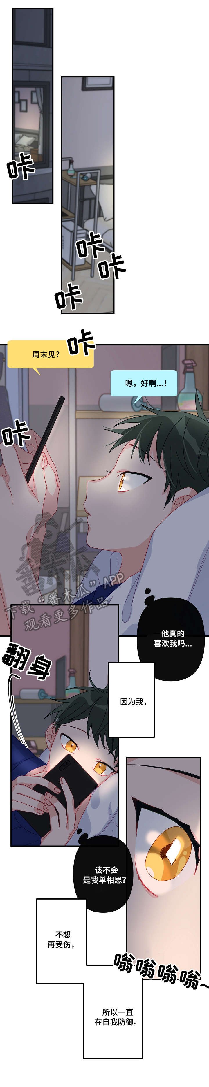 第9章：慢慢来