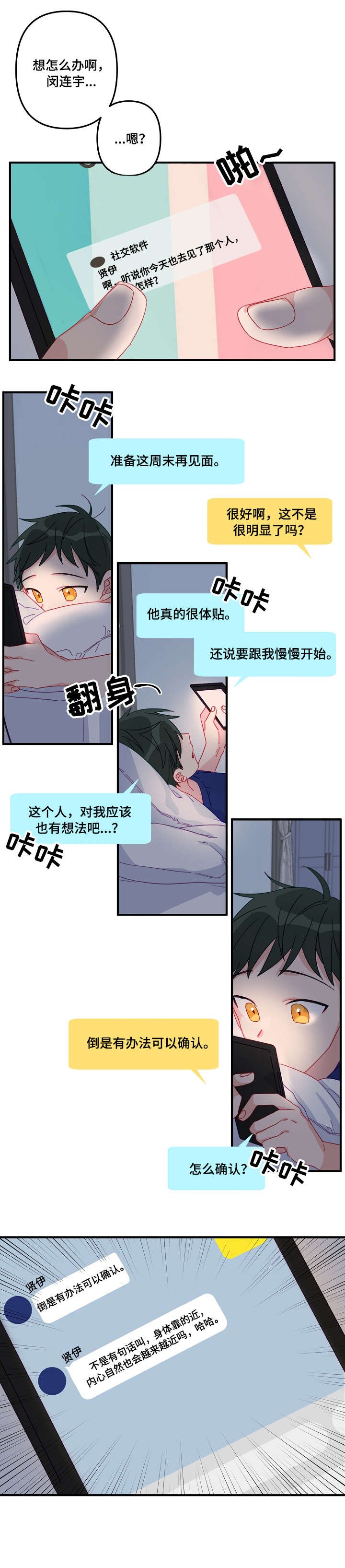 第9章：慢慢来