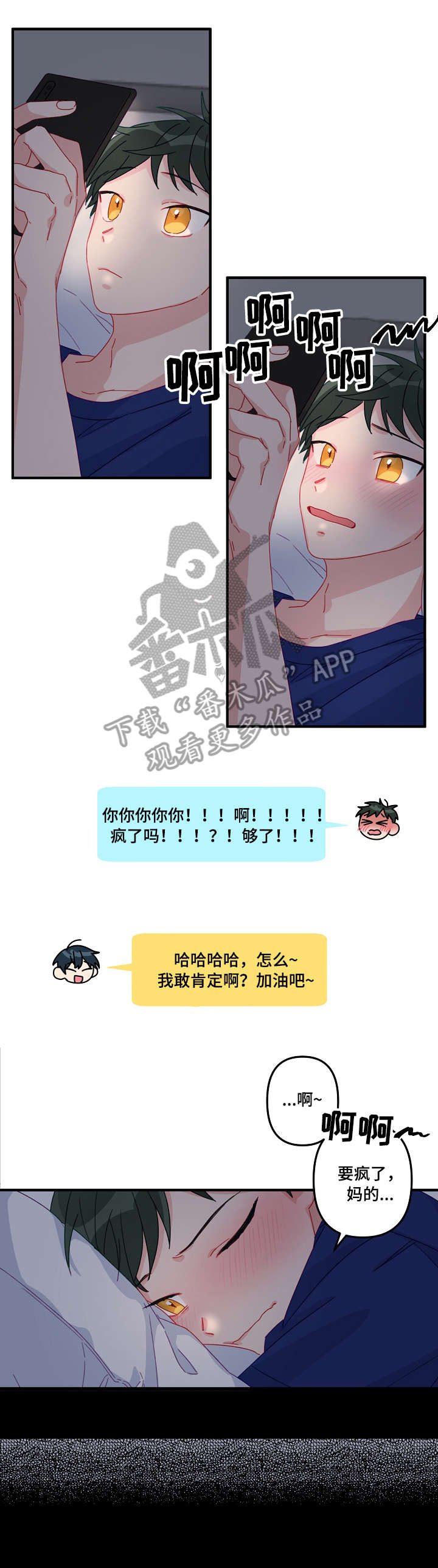 第9章：慢慢来