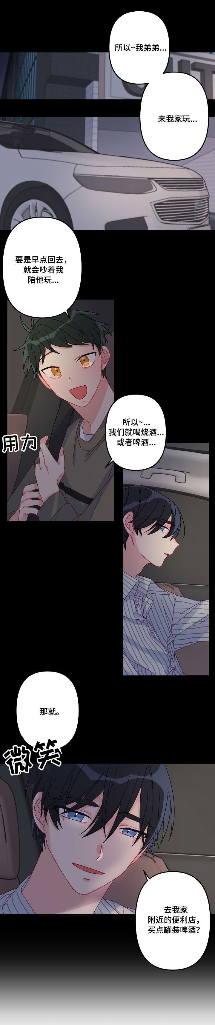 第9章：慢慢来