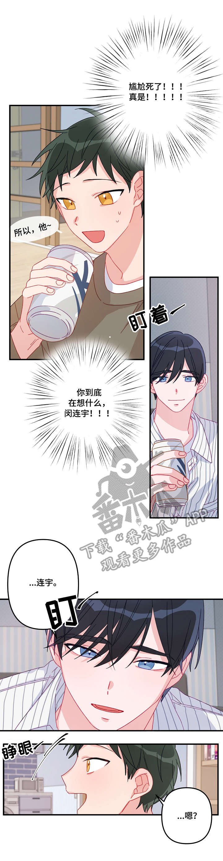 第9章：慢慢来