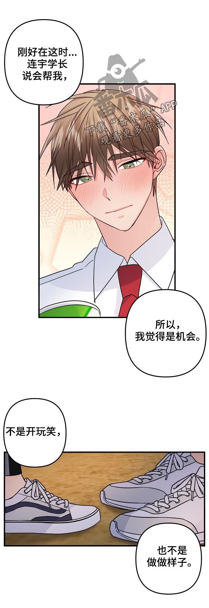 第90章：【第二季】原谅（完结）
