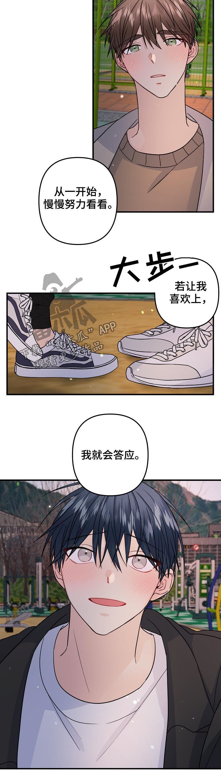 第90章：【第二季】原谅（完结）