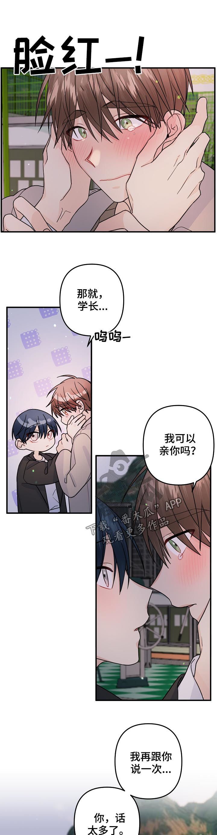 第90章：【第二季】原谅（完结）