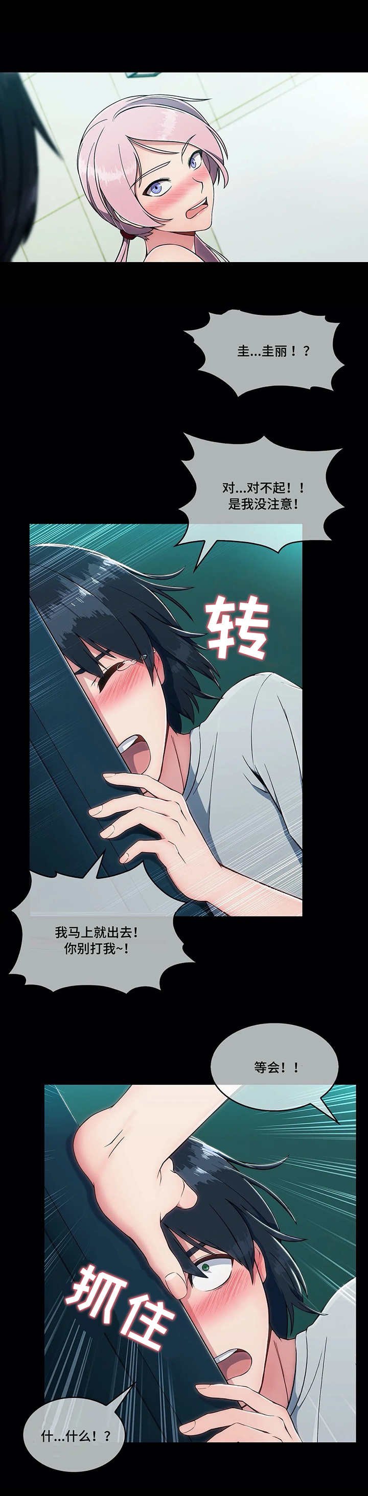 第1章：疯狂