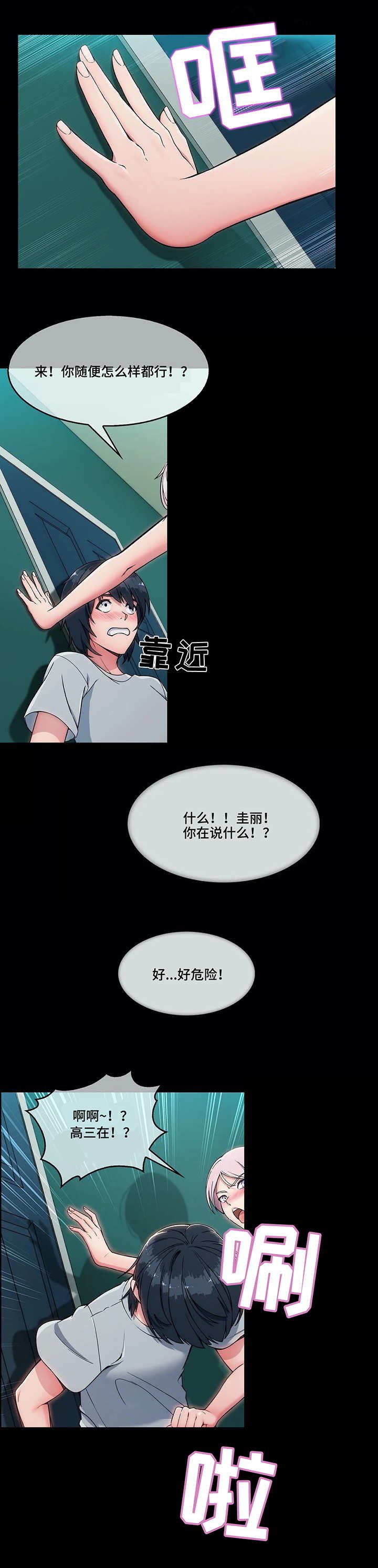 第1章：疯狂