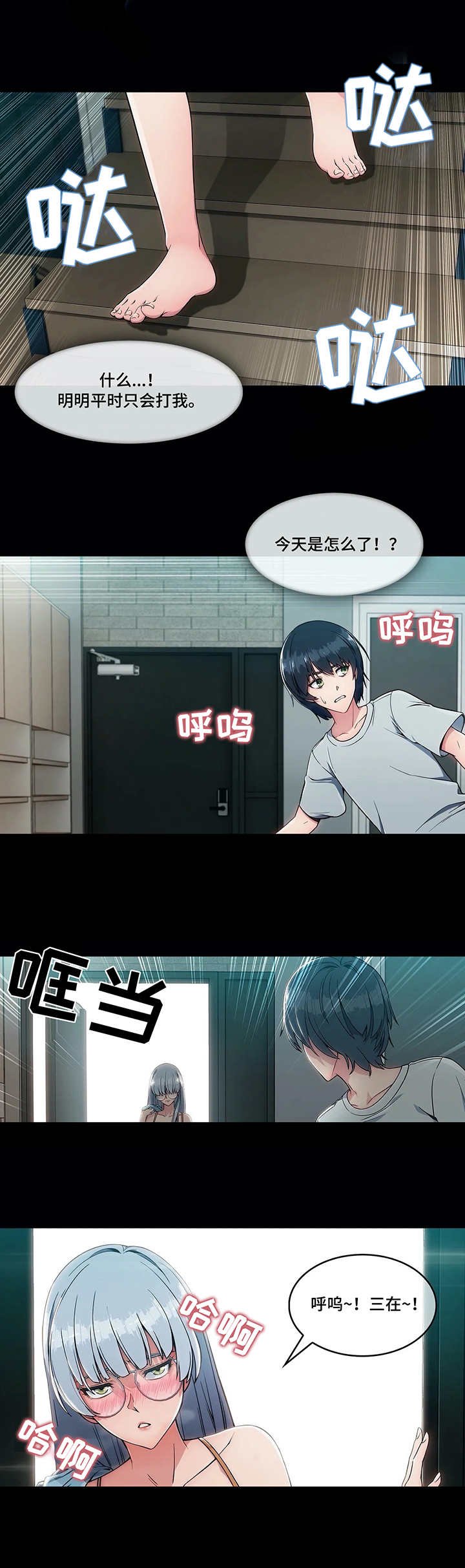 第1章：疯狂