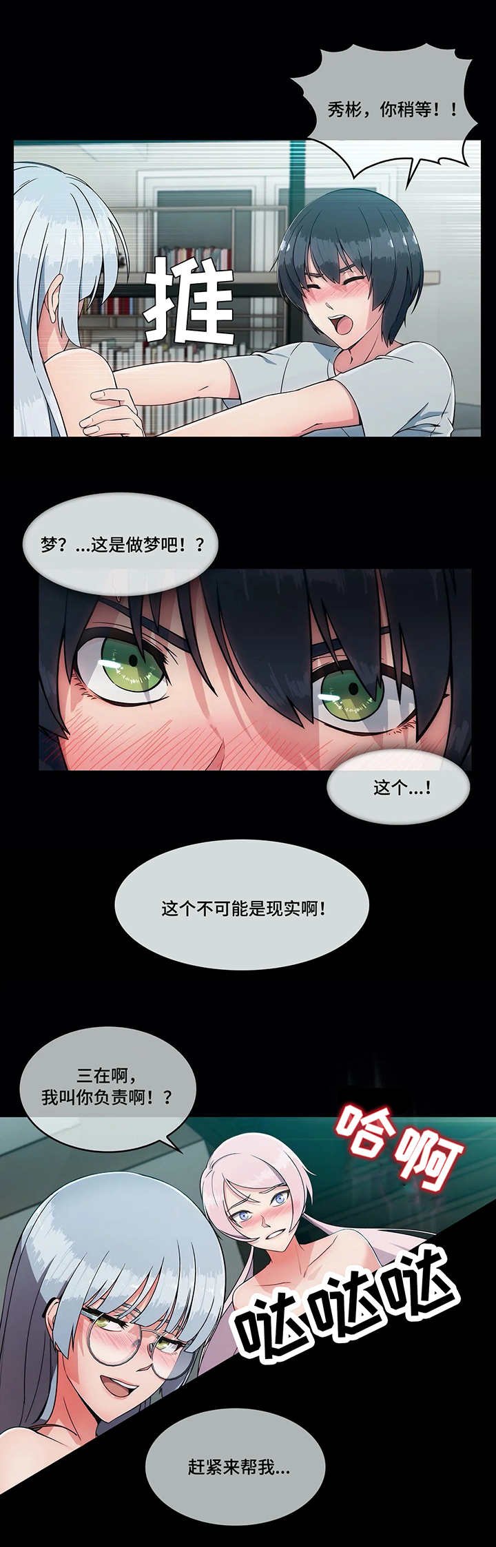 第1章：疯狂