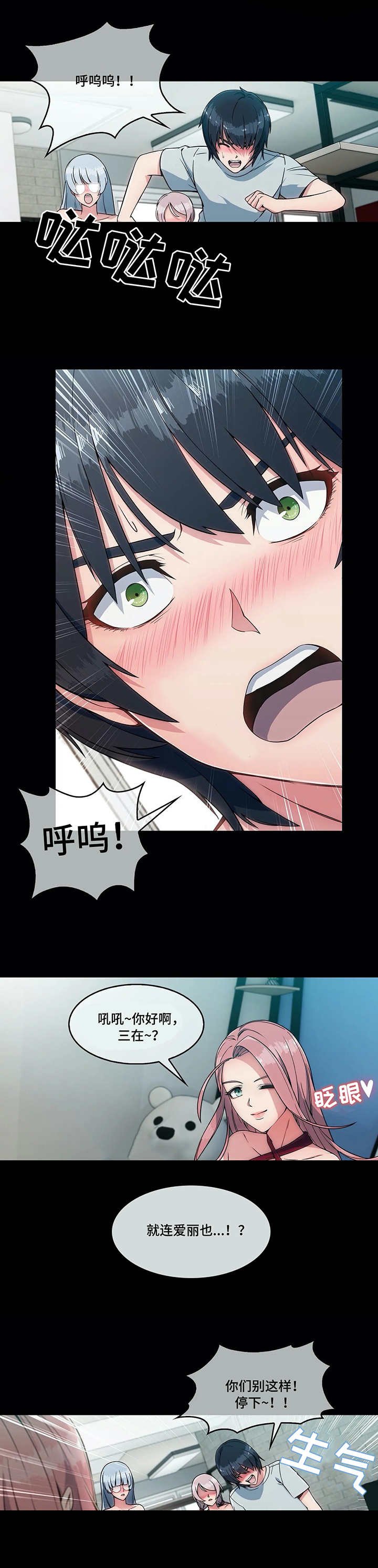 第1章：疯狂