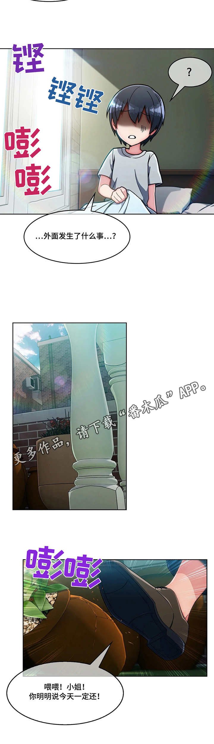 第10章：混混