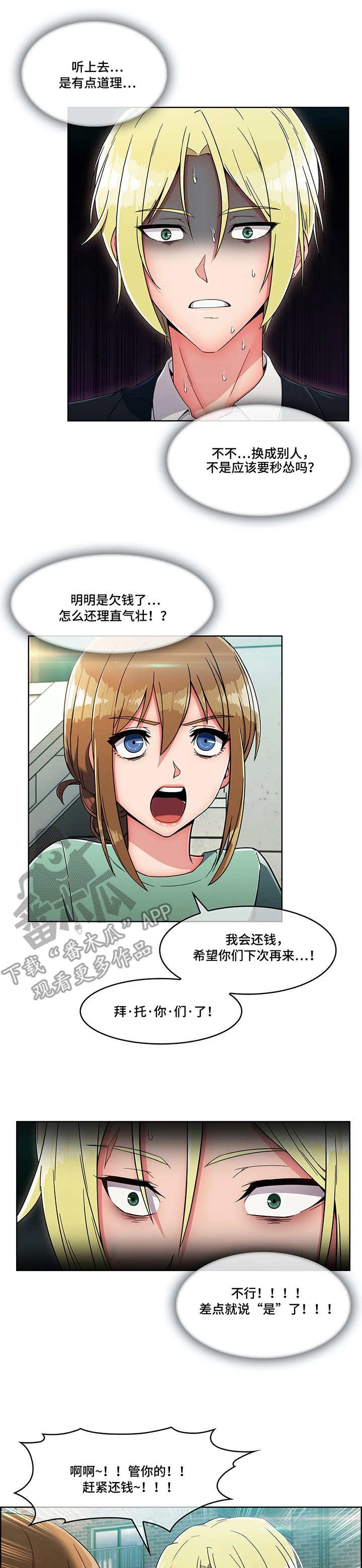 第10章：混混