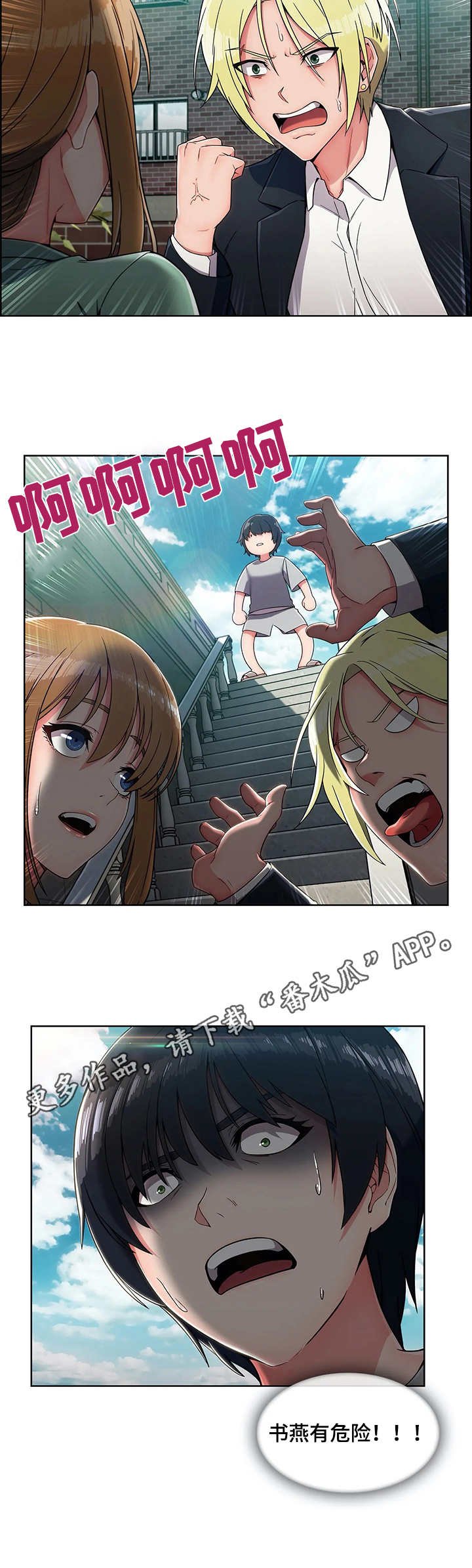 第10章：混混