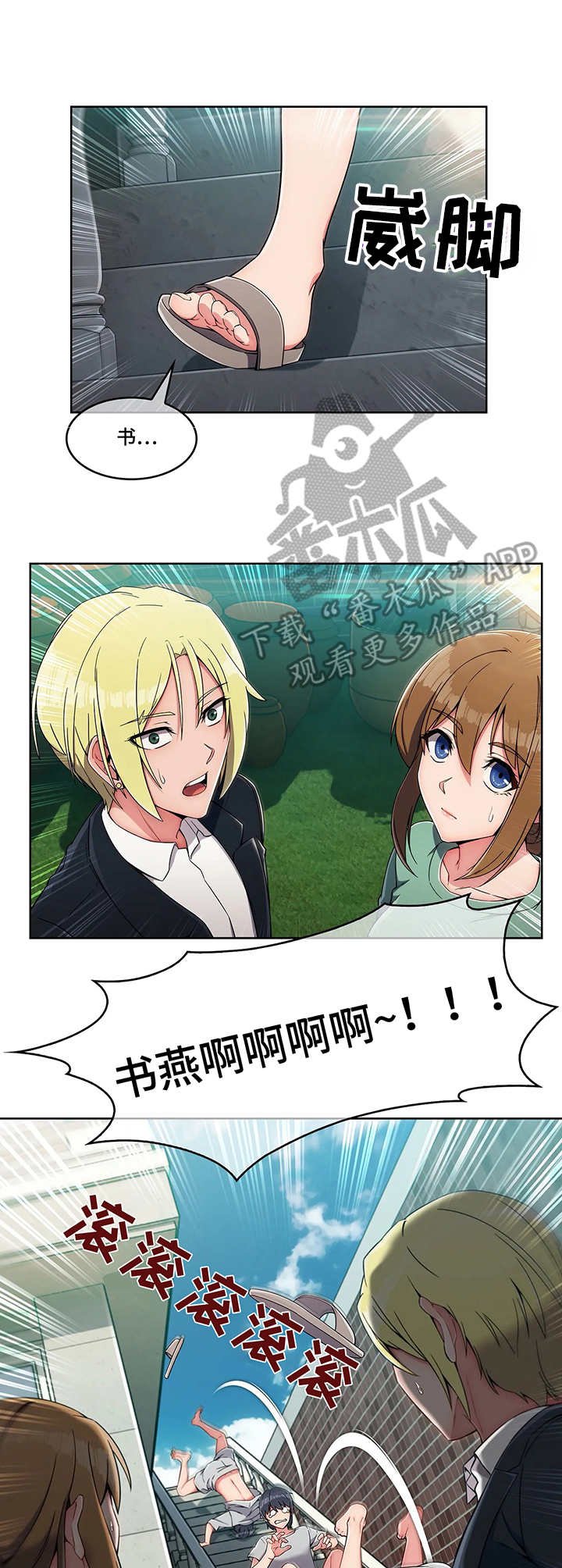 第10章：混混