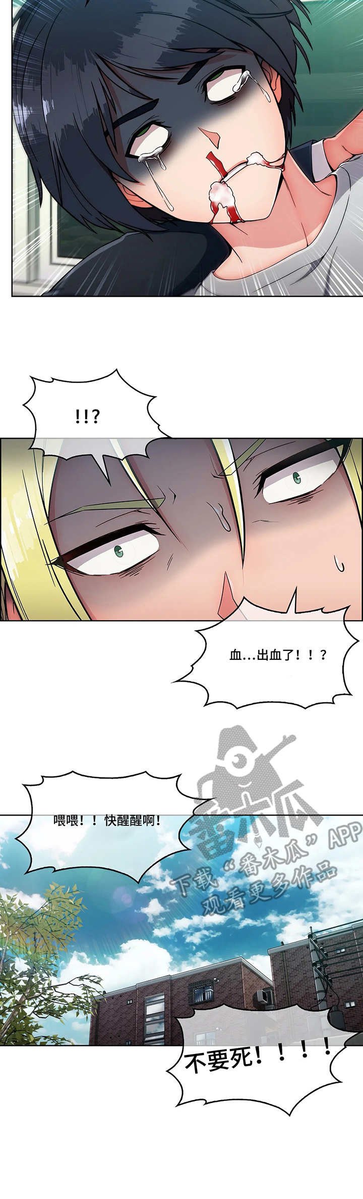 第10章：混混