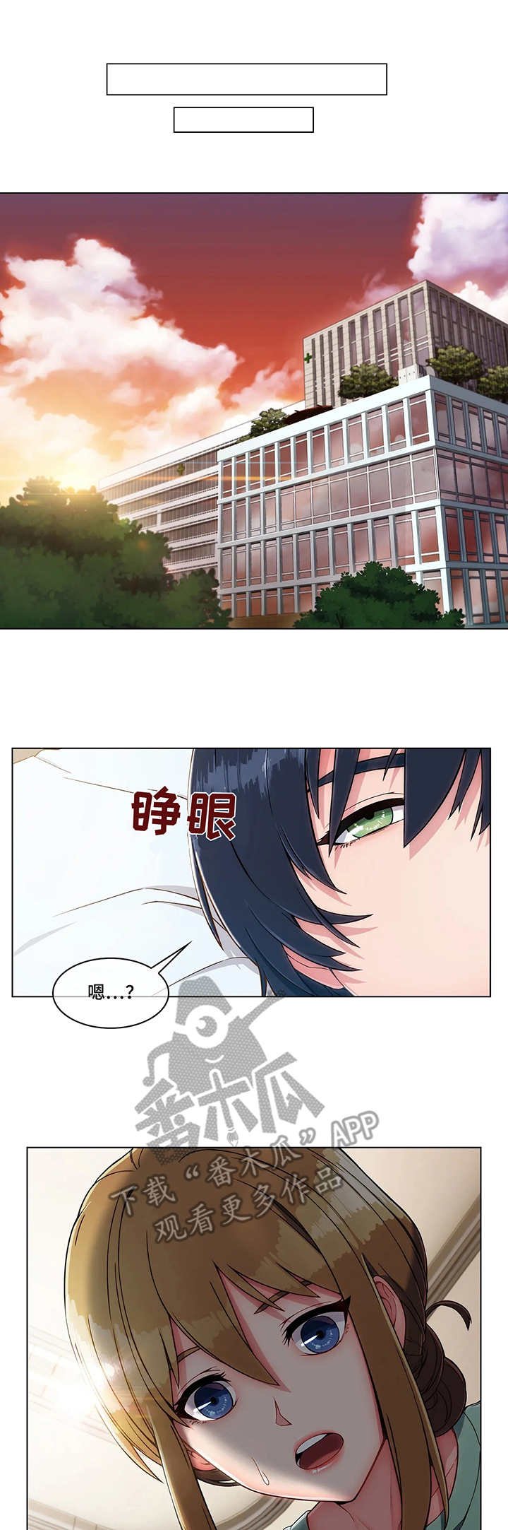 第11章：报答