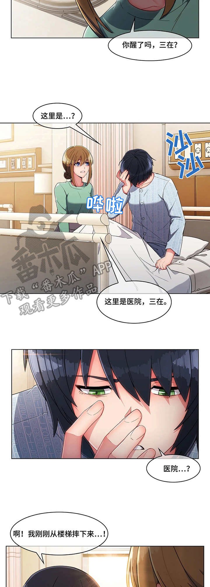 第11章：报答