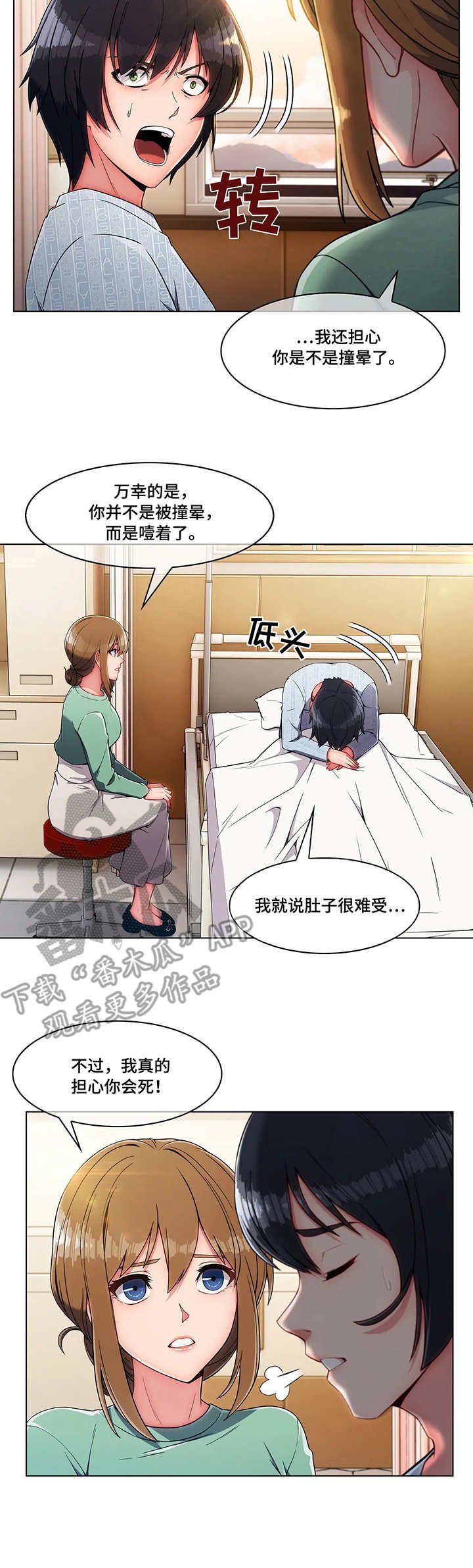 第11章：报答