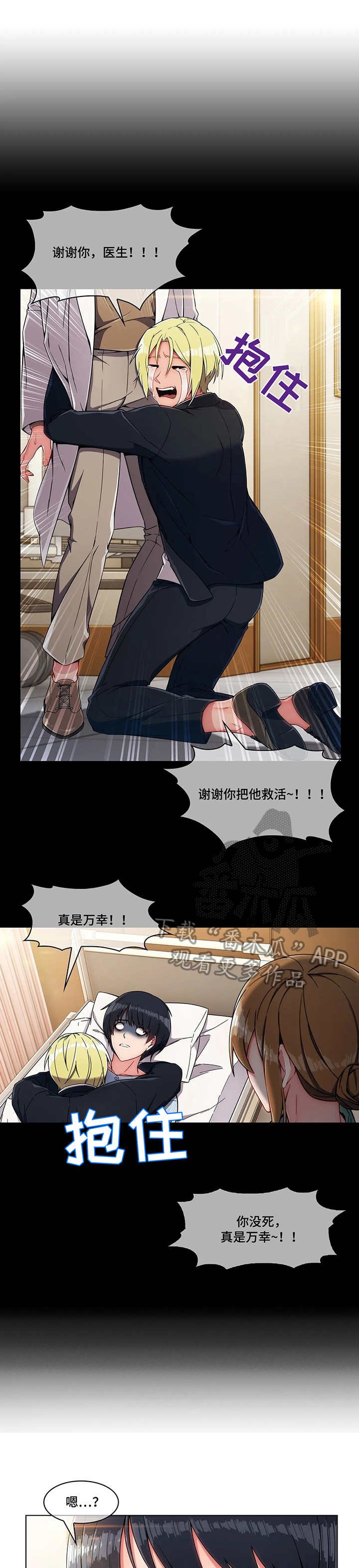第11章：报答
