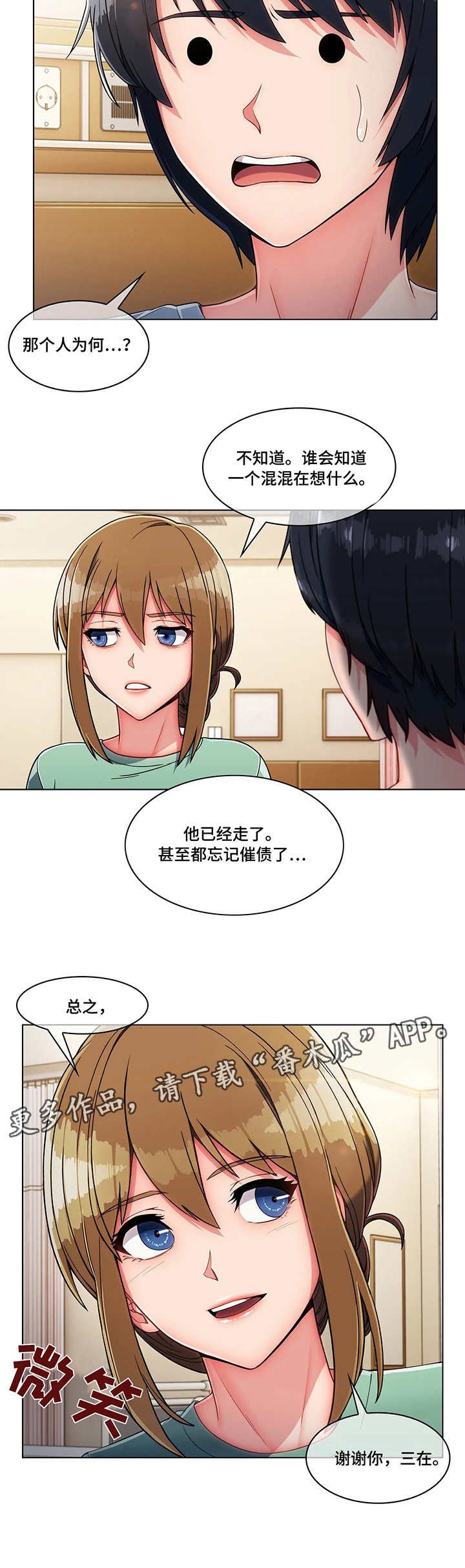 第11章：报答