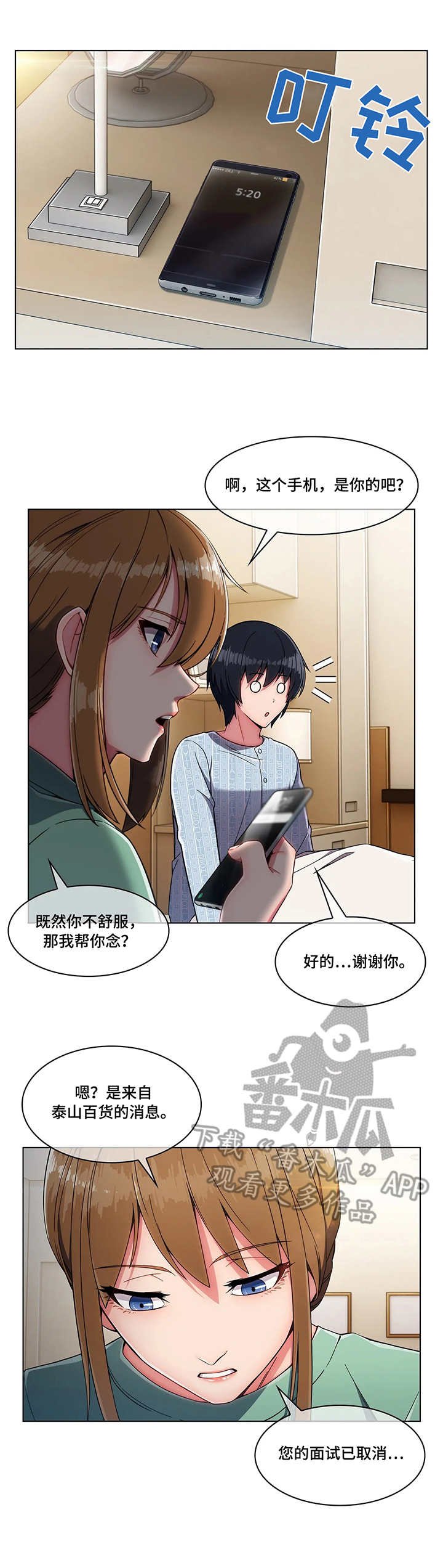 第11章：报答