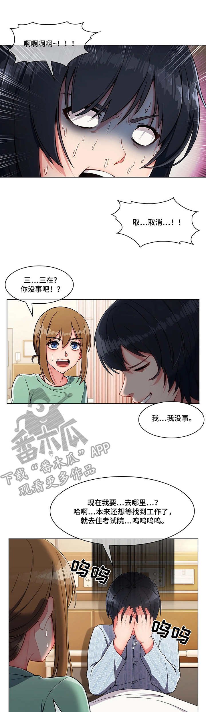 第11章：报答