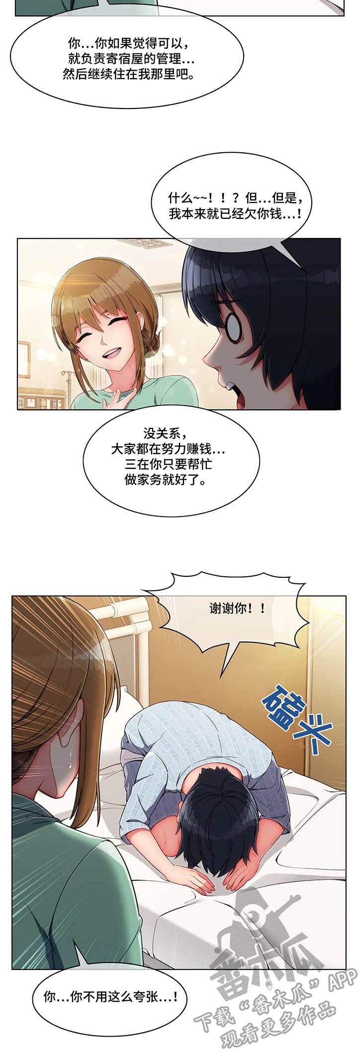第11章：报答