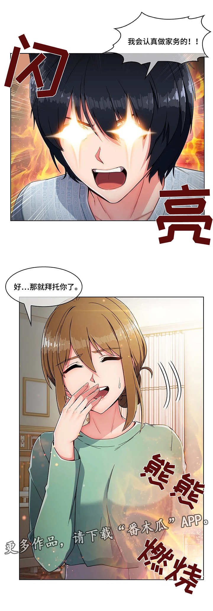 第11章：报答