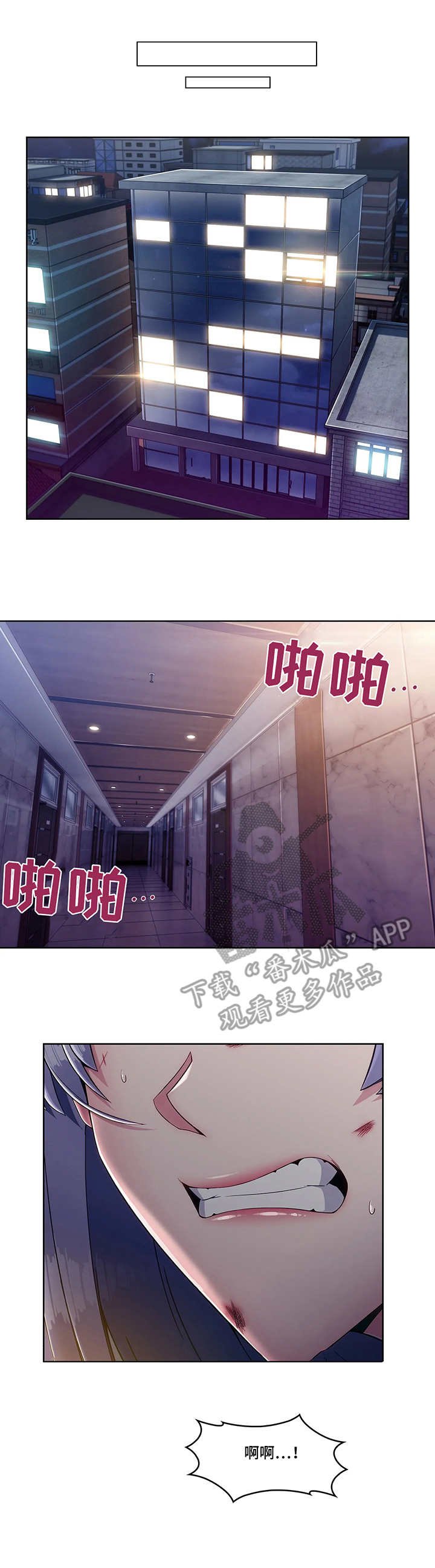 第11章：报答