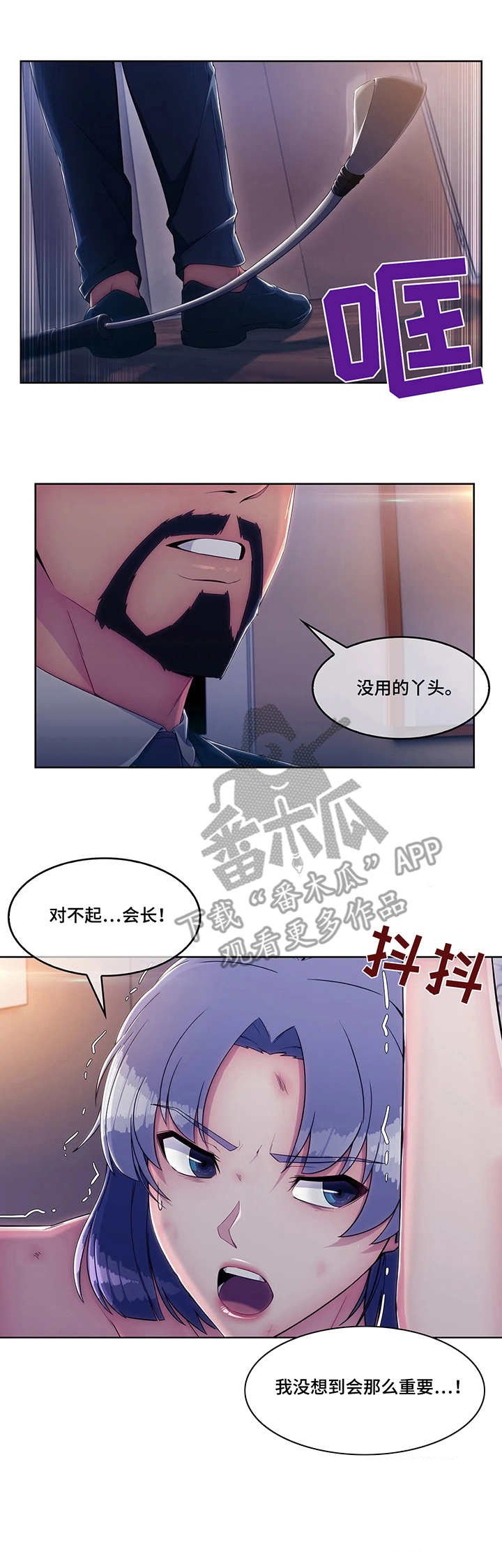 第11章：报答
