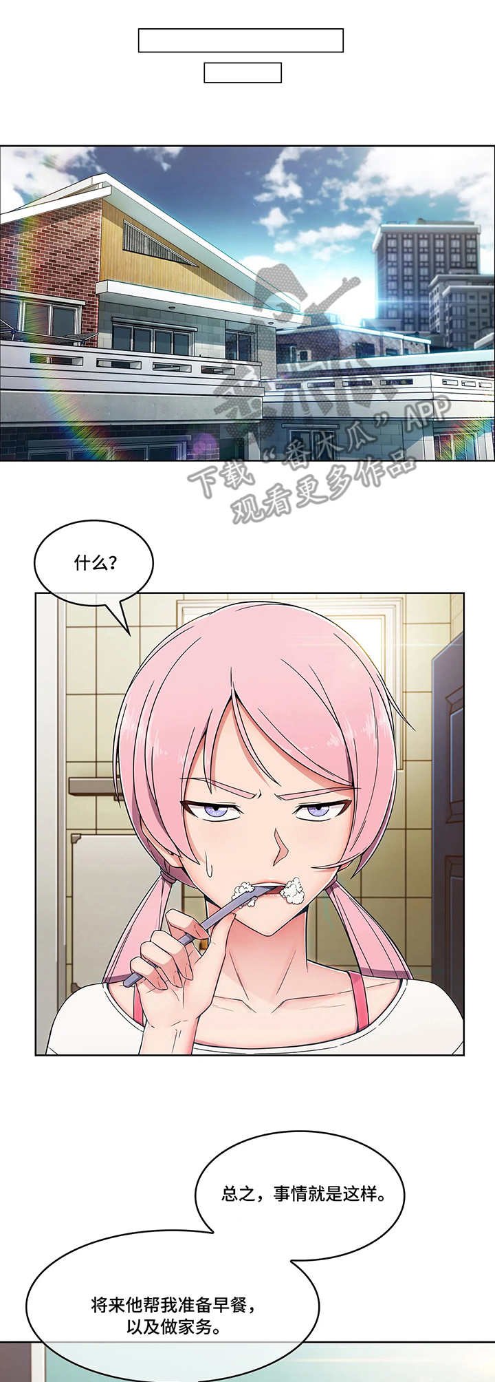 第12章：抗拒