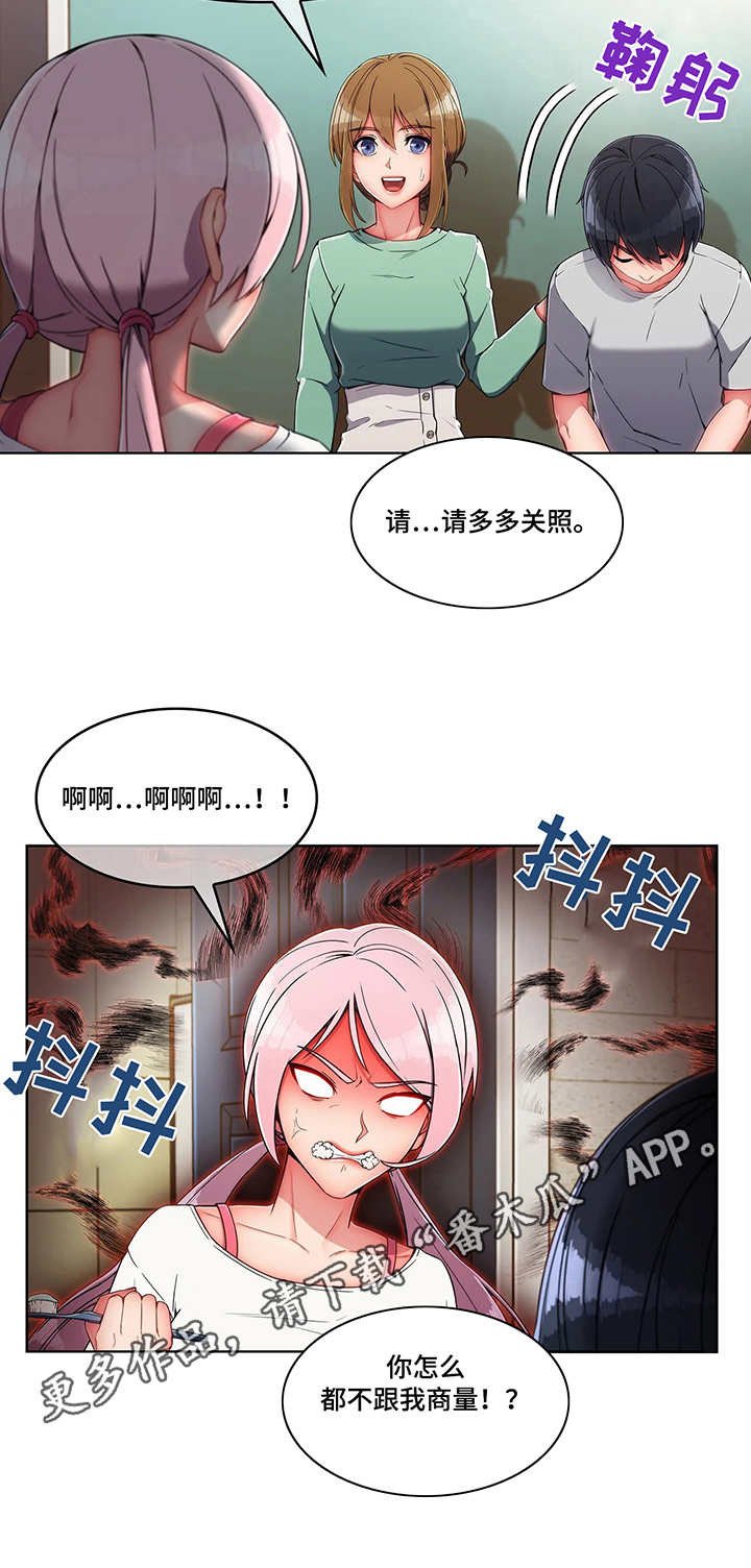 第12章：抗拒