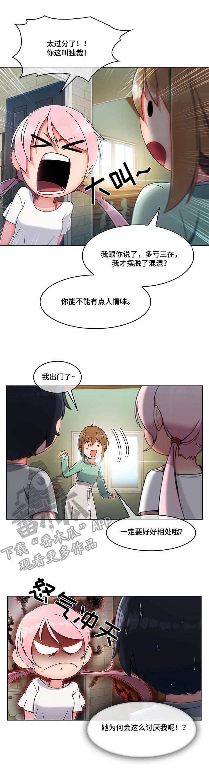 第12章：抗拒